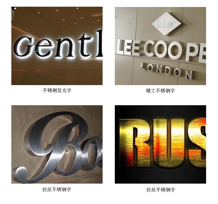 不锈钢发光字