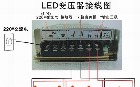 LED变压器接线图(图1)